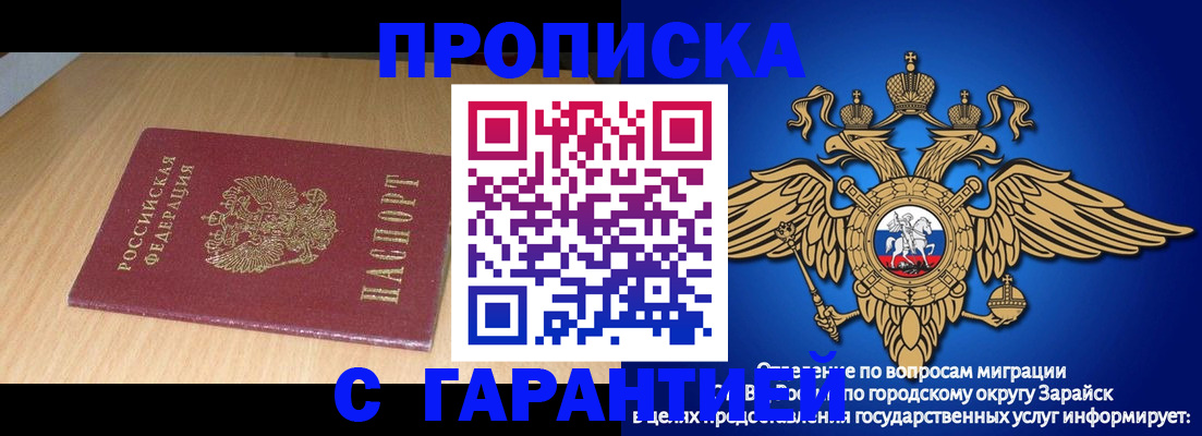 прописка для кредита в Высоковске
